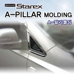 Hyundai H1 Grand Starex   A-Pillar